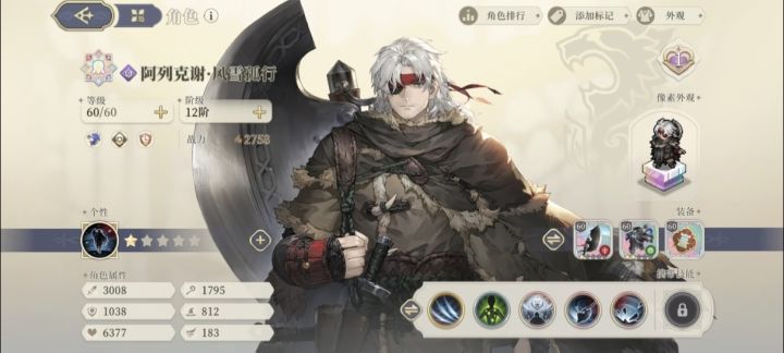 不知道铃兰之剑第三位人物PV什么时候放出来截图