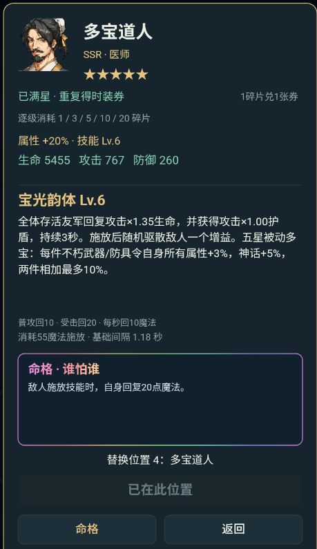 225阵容 3