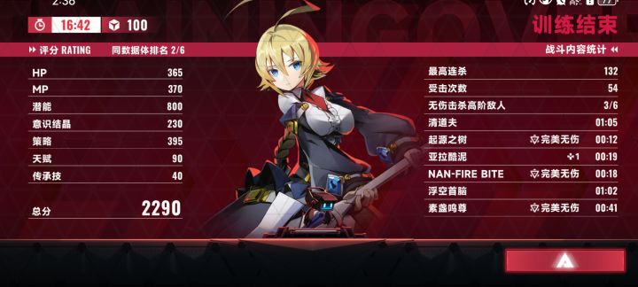 100混沌给的那个成就奖励是啥东西截图