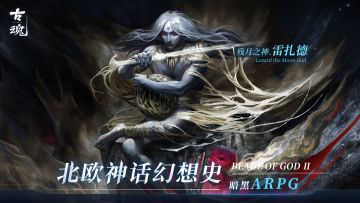 【刘大锤讲魂卡故事】残月之神·雷扎德