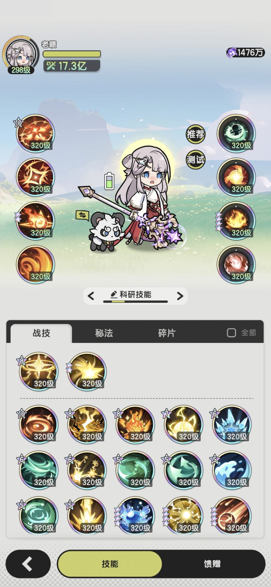 8转术士羁绊冒险龙之国7-16~18参考 6