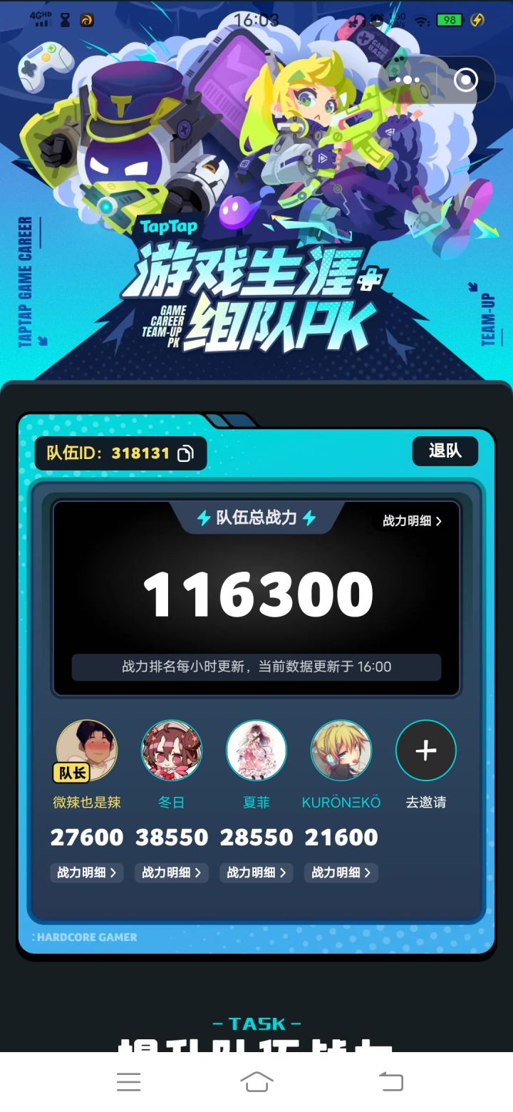 #tap游戏生涯组队 还差一人,凑齐就行
我的队伍 ID:318131,和我组队瓜分万元现金【TapTap】🕹 iW1mklgL 🎮 https://tap.cn/lkg7vDPn4 复制整段,打开 Tap 加入我的队伍截图