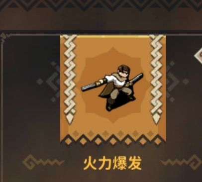 火枪红英雄技能都是双持为主 1