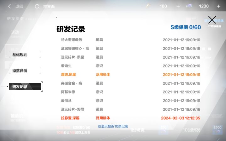 回归第一发 好用吗截图