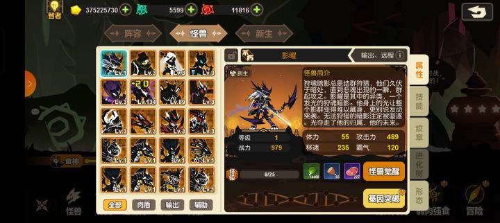 求配队和规划截图