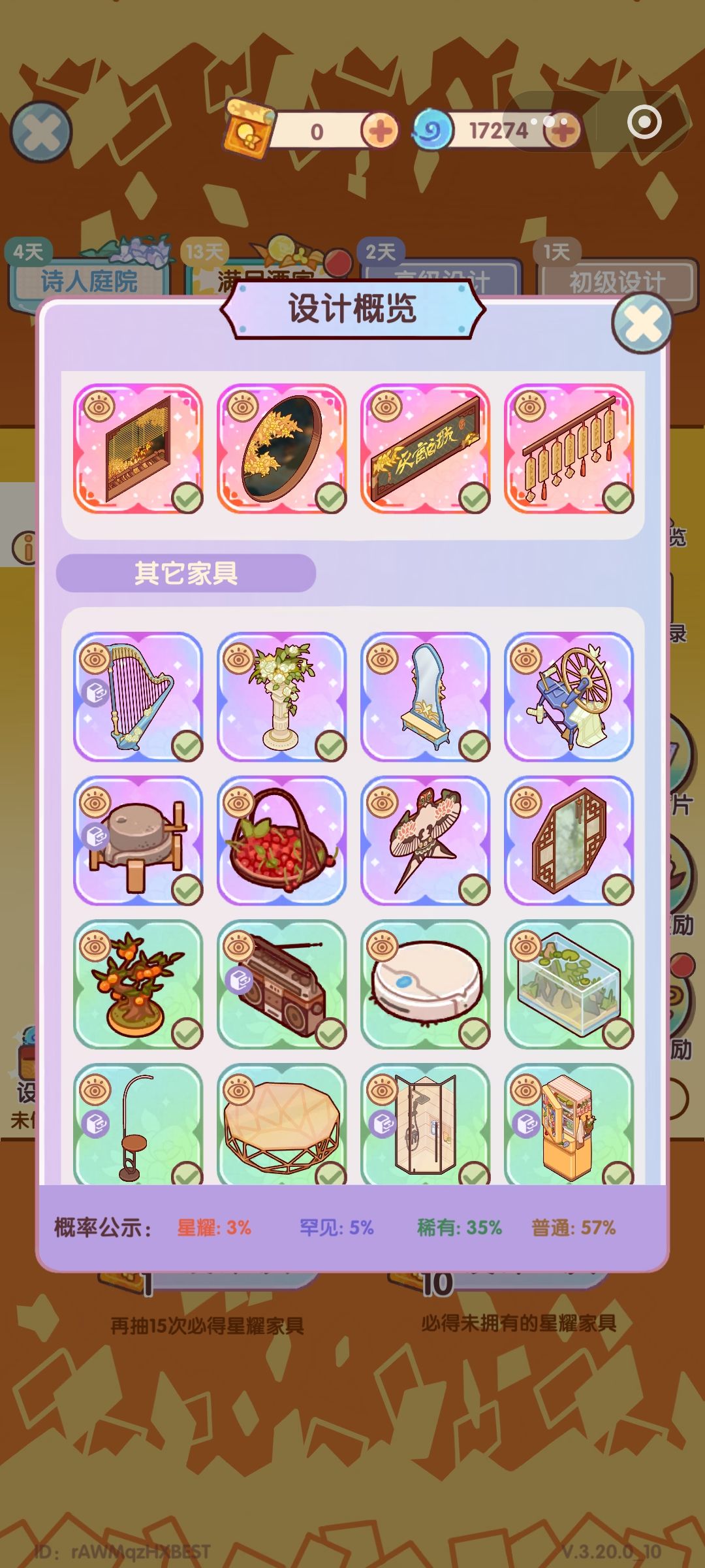 蜗居请善待 2