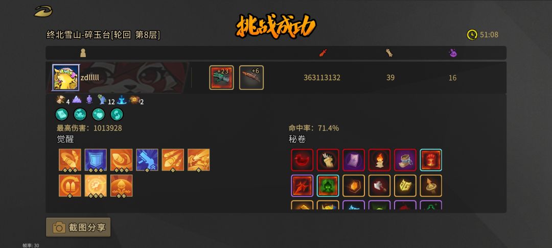 这把武器真爽,全自动。 1