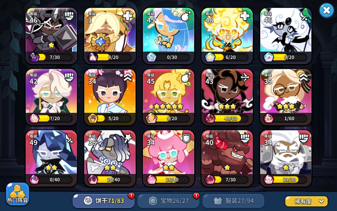 求配队😭 1