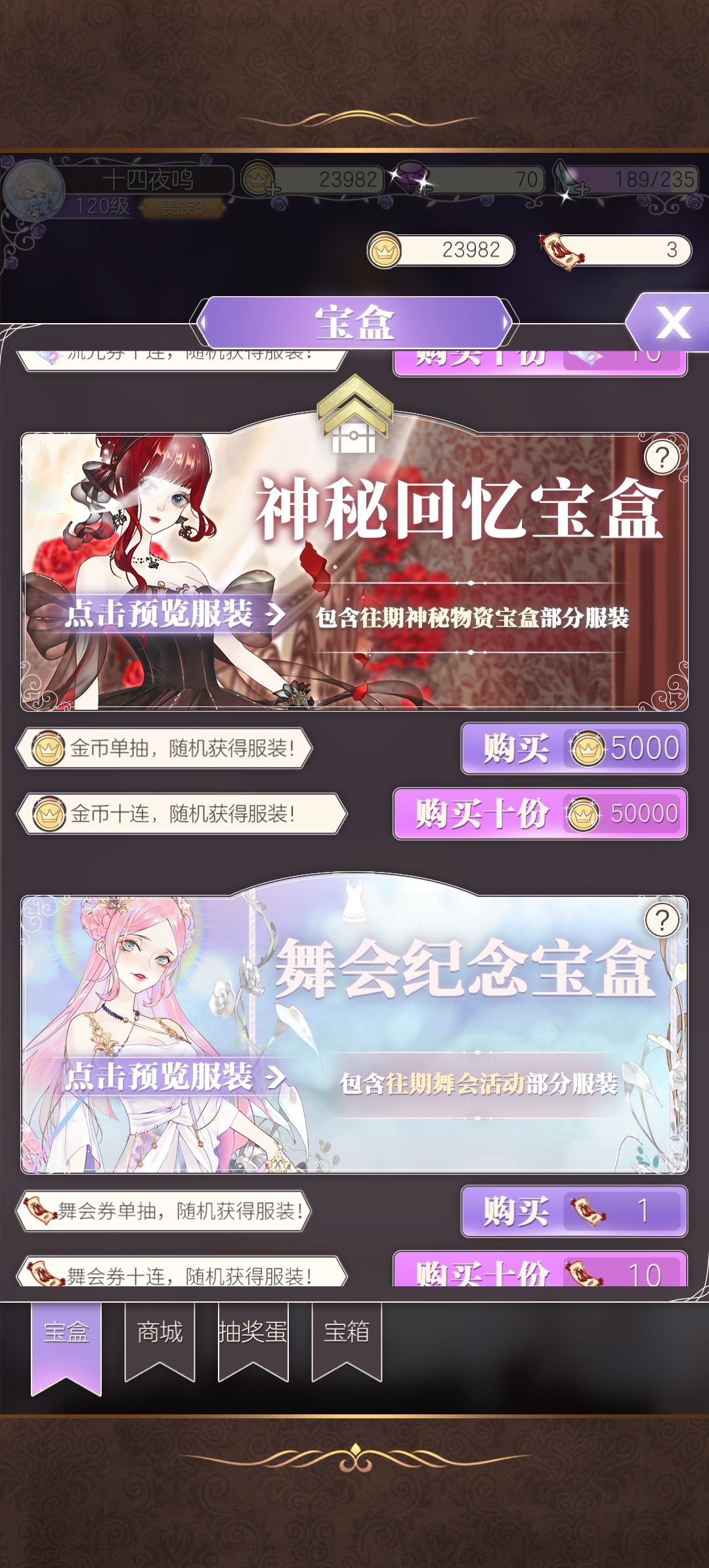 去金币池抽衣服50万金币剩下2万金币了 11
