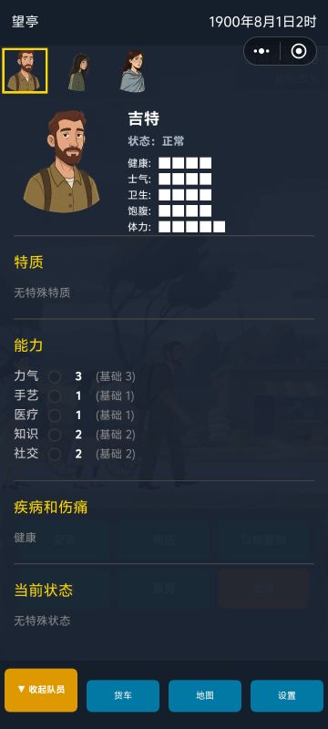 开一局实况战报（不sl）