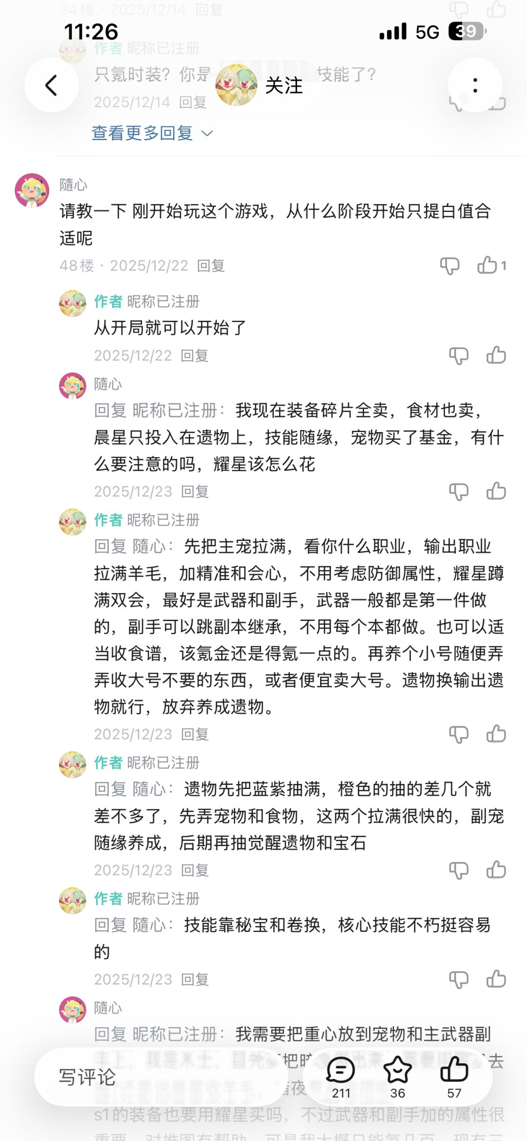 看来还是有高手的 2