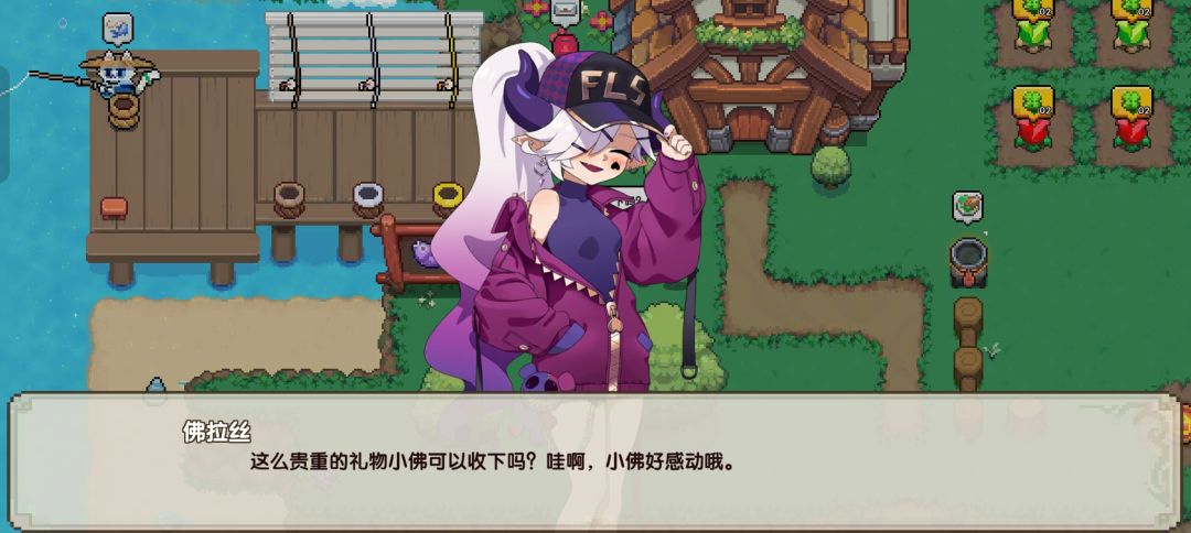 佛拉斯小姐生日快乐 2