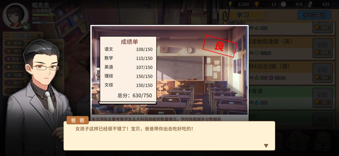 真的服了,为什么高考永远那么低 3