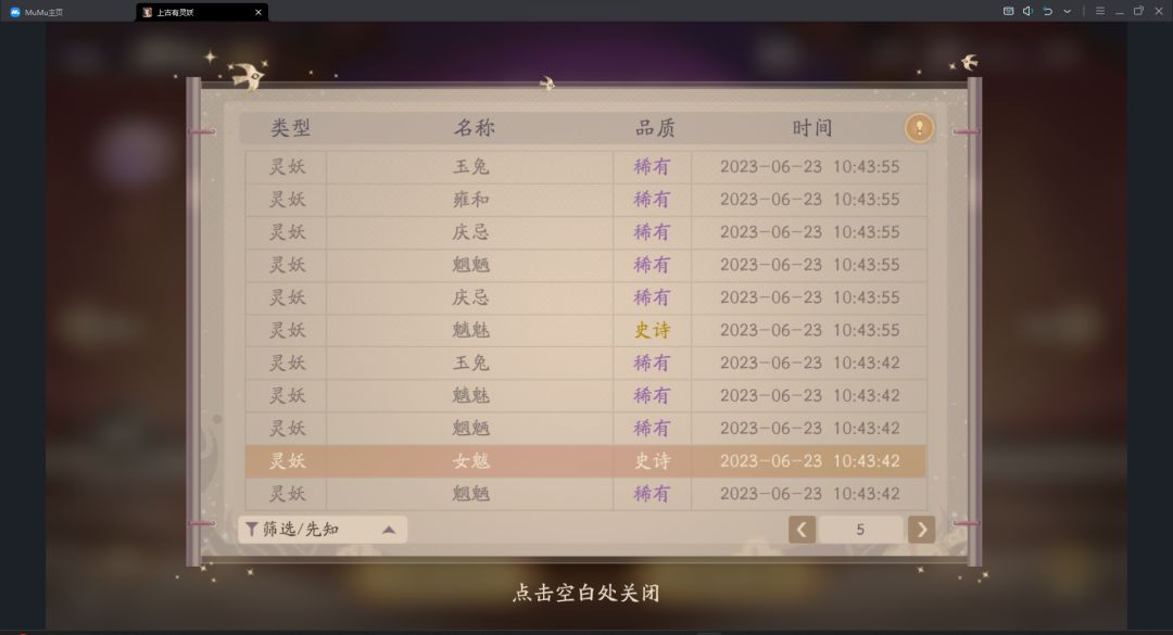 小号6.23 10.43 2