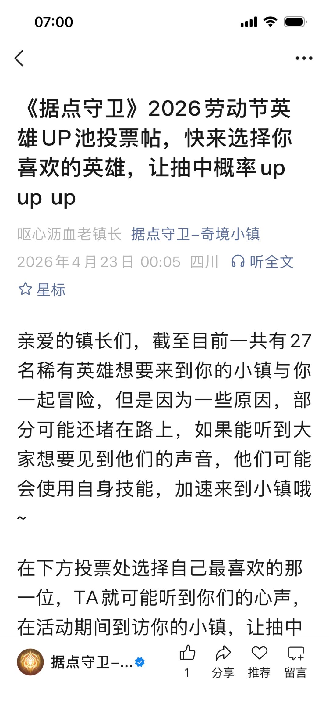 五一up池投票 1