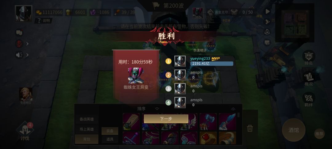 黄金无尽首通 2