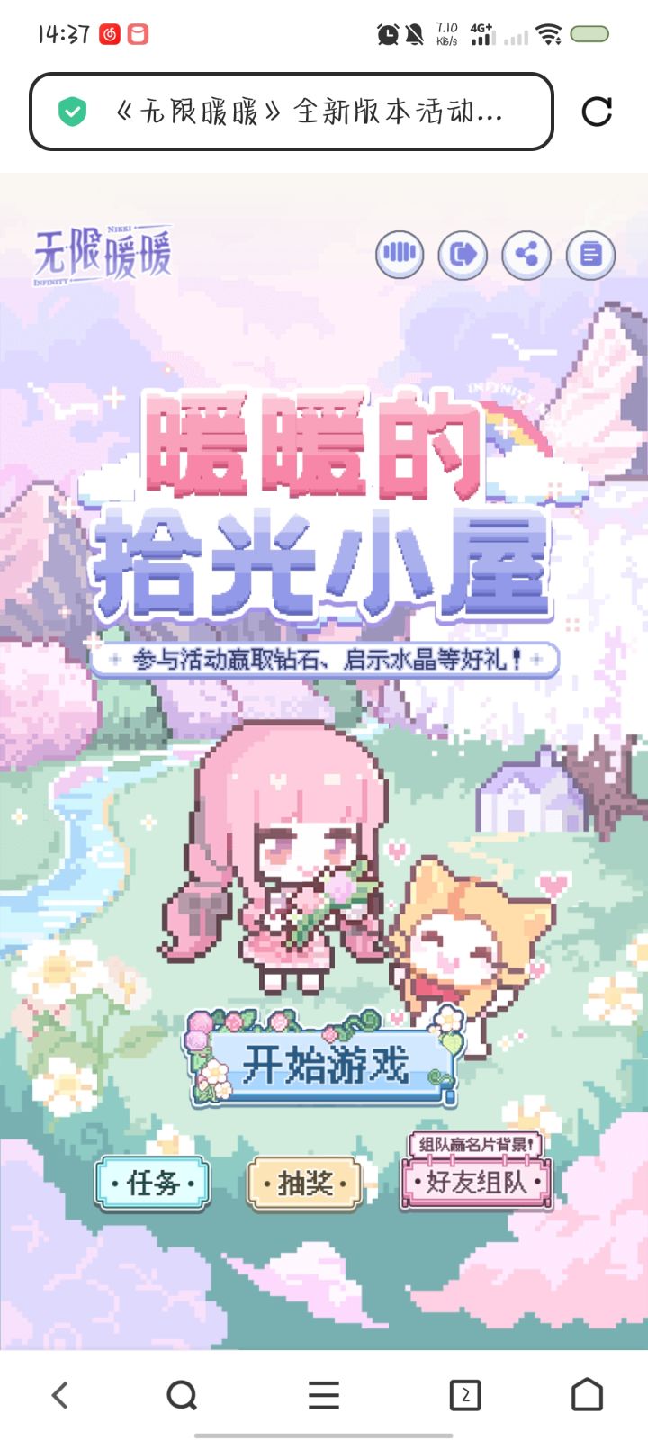 这个活动的奖励是发送到哪里?邮件没收到啊截图