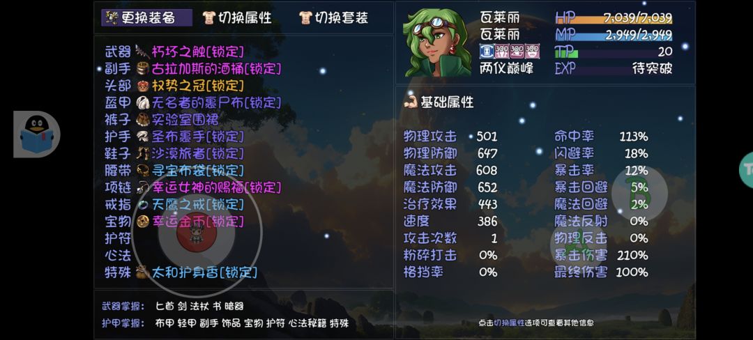 药王谷-爆率队一回合解决列王 4