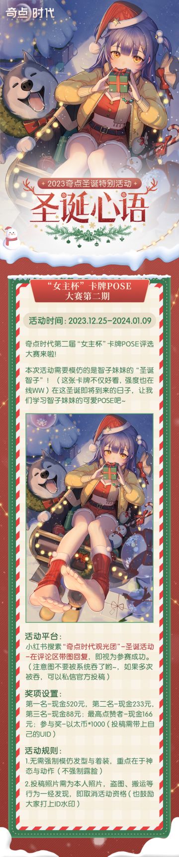 奇点时代卡牌pose大赛第二期