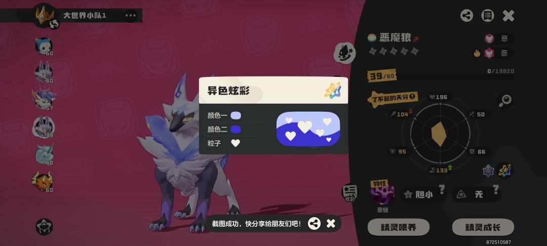 你说虎不虎吧,刷只兔子又给我蹦出来个狼 2