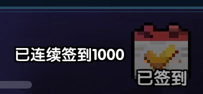 1000天纪念 1