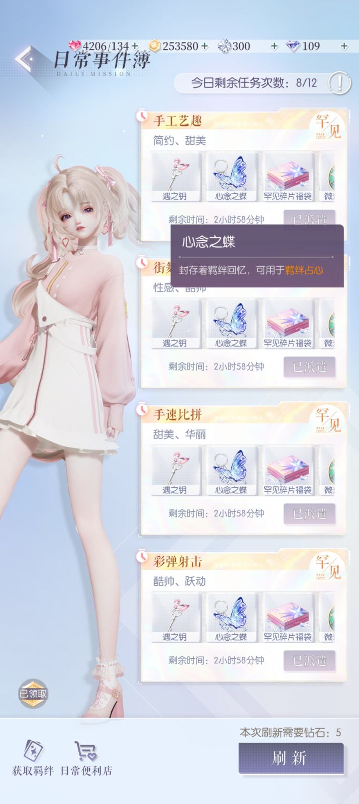 这真的很“罕见”截图
