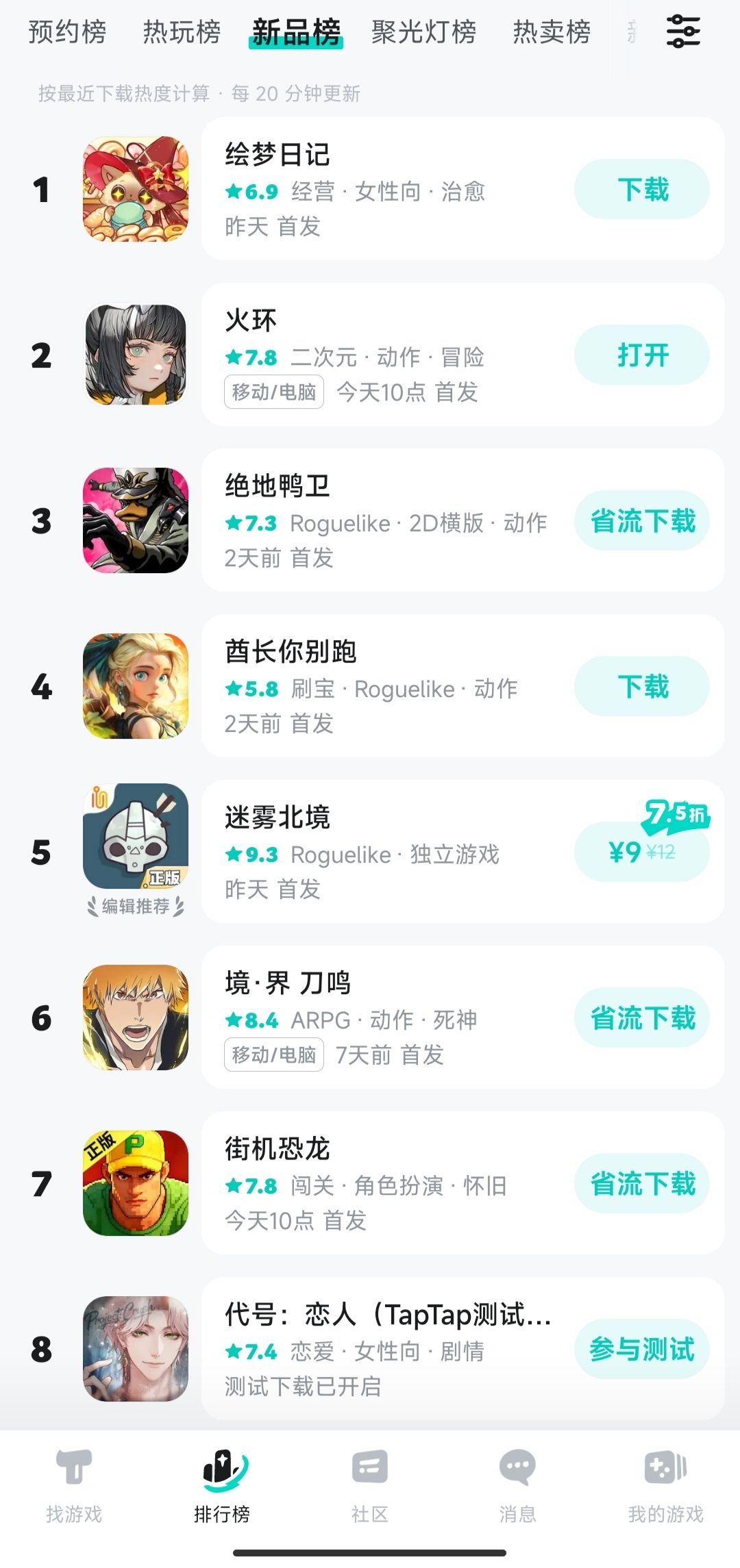 新品榜单排名 1