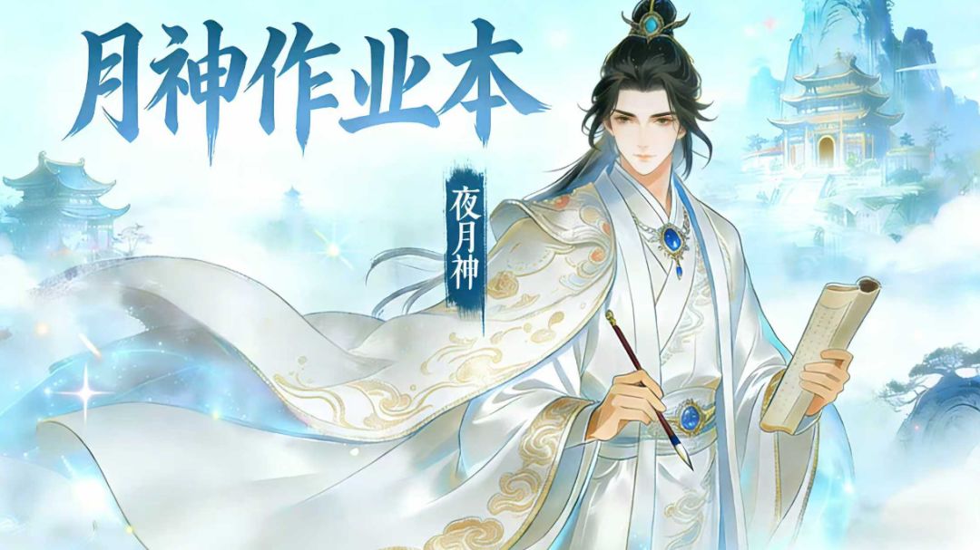 【月神作业本】别问直抄系列之全自动自残体系截图