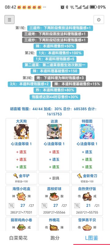 图鉴网的分数和跑分的分数不一致