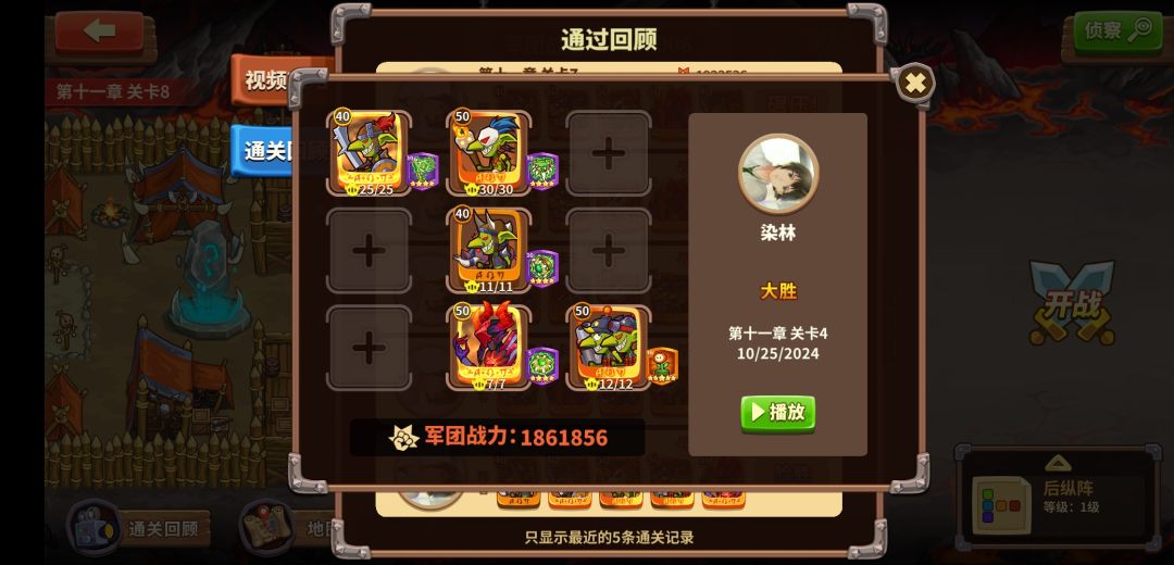 11章 部分过关11-3至11-10(有套花) 3