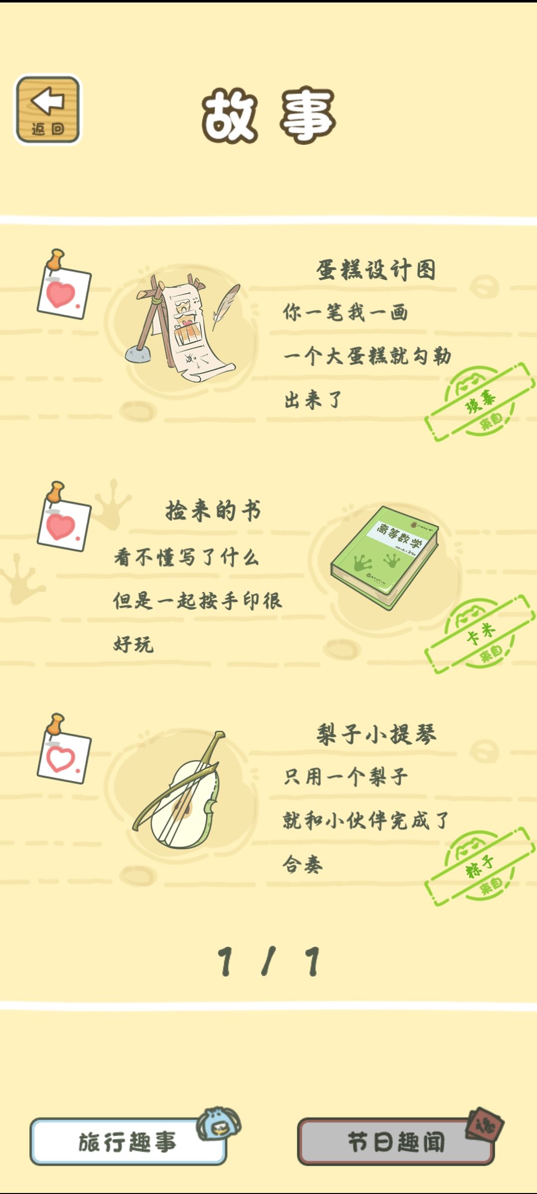 背包侠客日常 3