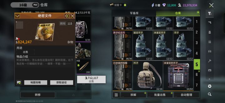 兄弟们!出这个多少钱截图