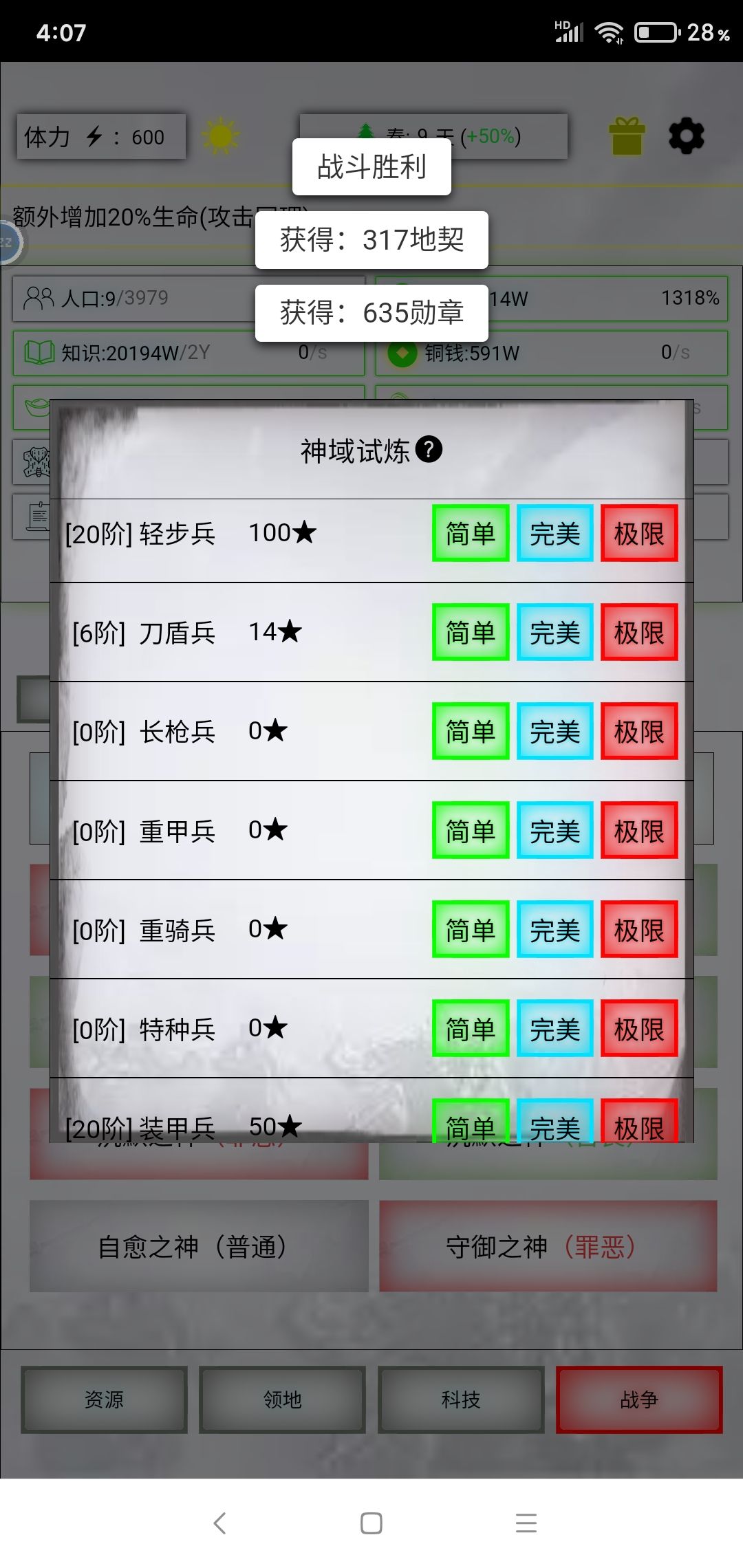 30天,总算是步兵100星 1