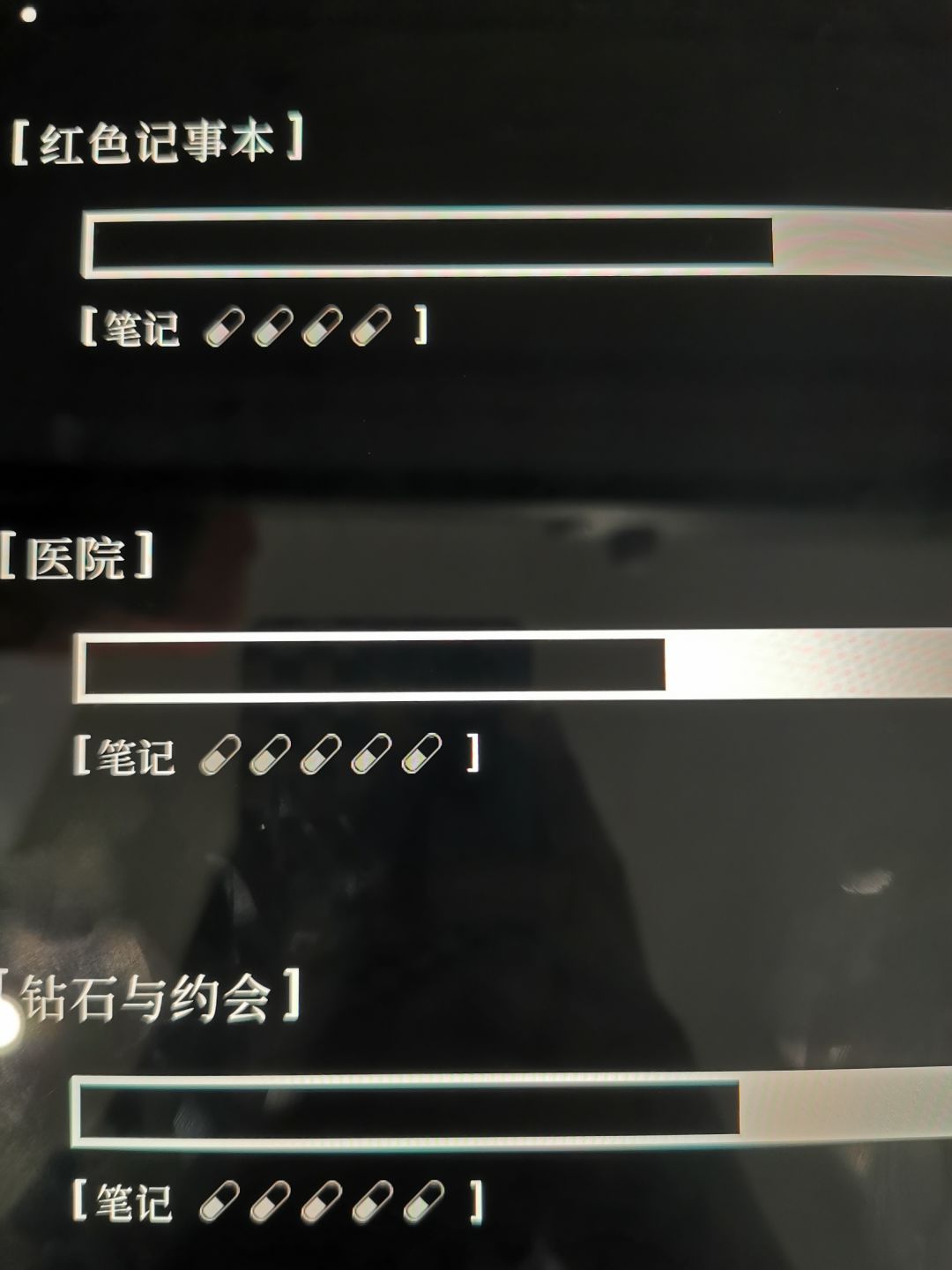 这个进度条和胶囊是什么意思呀 1