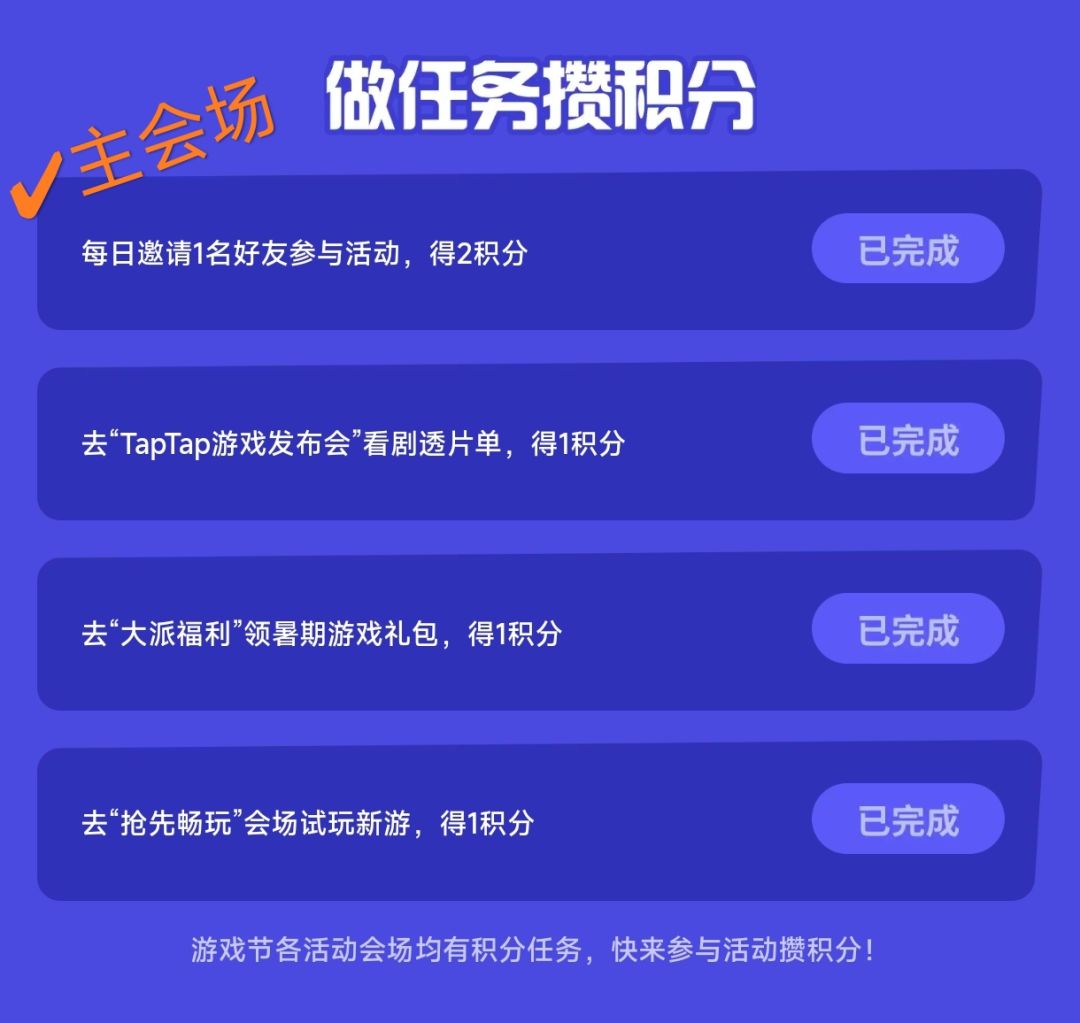 【8✘TapTap游戏节限定–TapTap专属头像框】 2