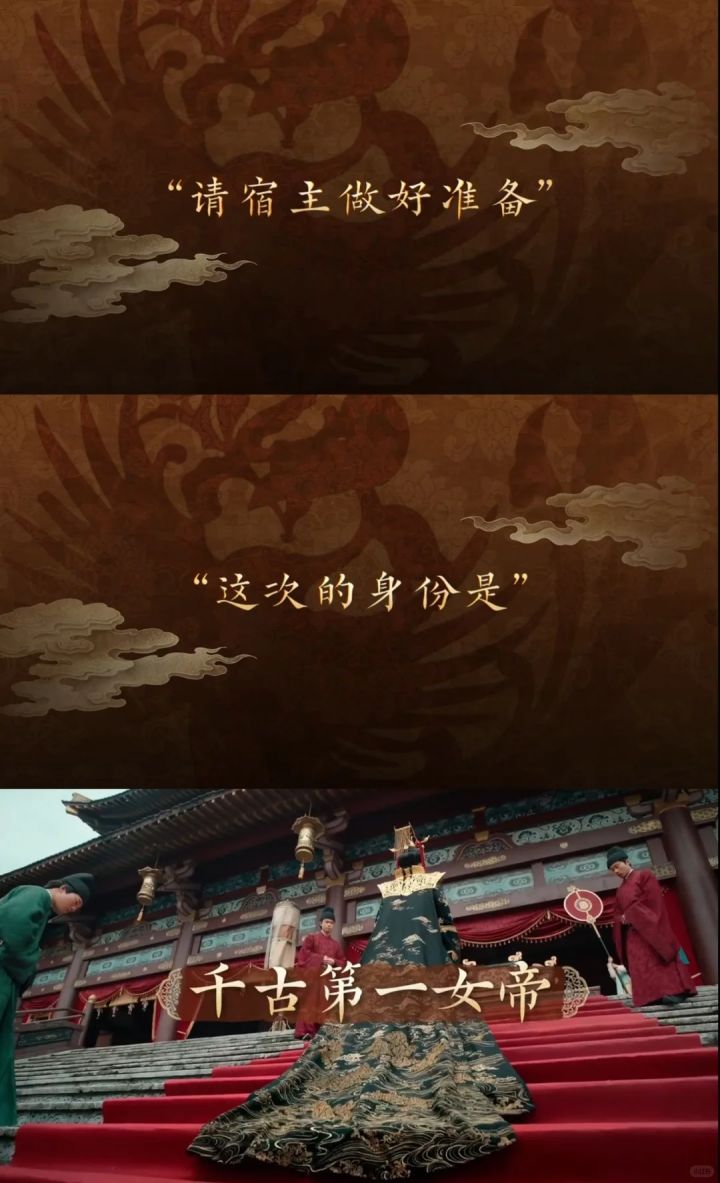 太好了，是无限流宫斗爽文截图
