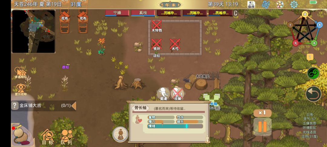 了不起的孩子 1