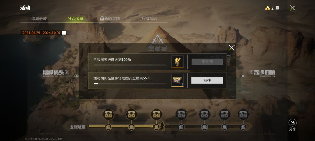 说一下金字塔 4