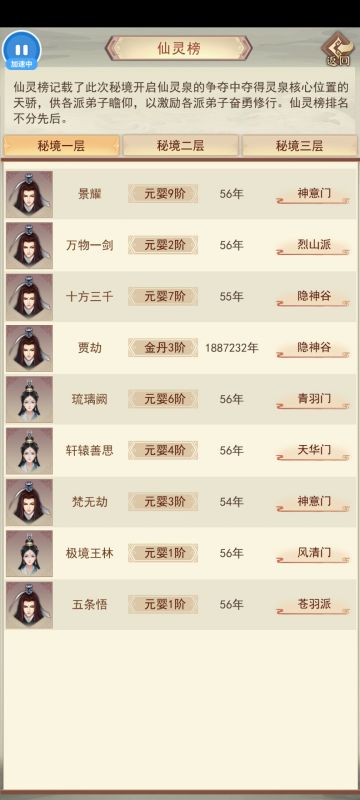 惊现百万年金丹老祖！！！