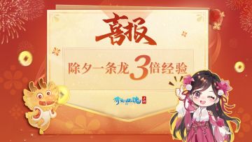 新年不图吃席图什么？图全新的背饰外观！