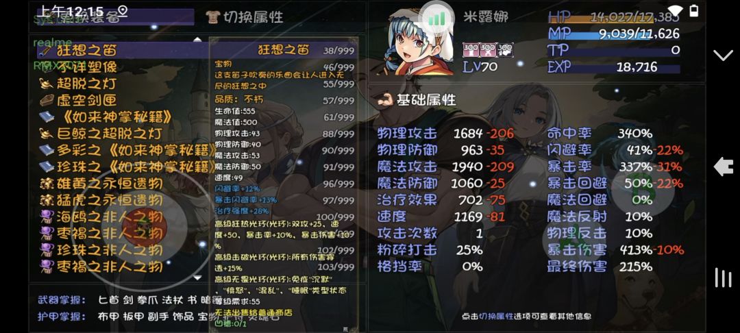 大佬们,这个几个光环会重复吗? 2