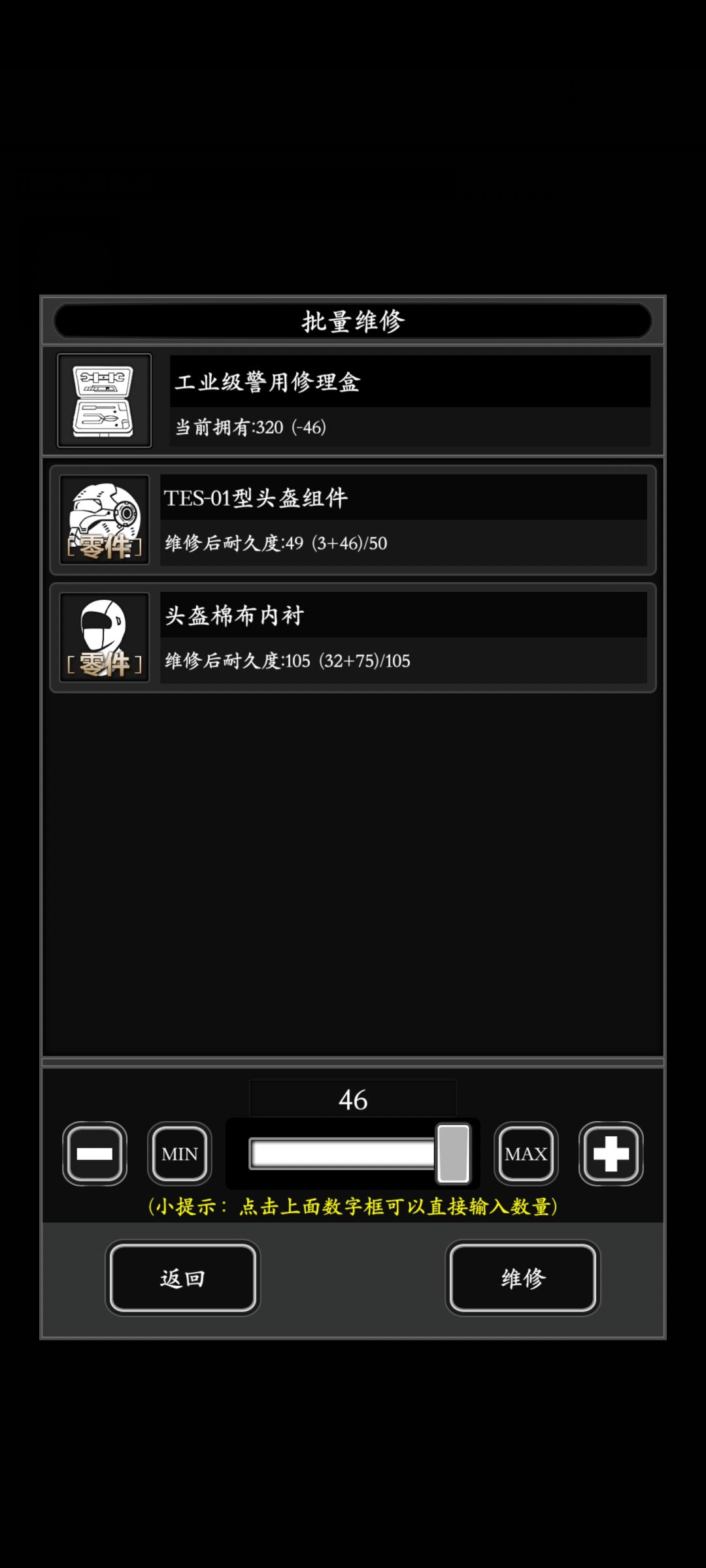 这个帽子这么难修的吗? 1