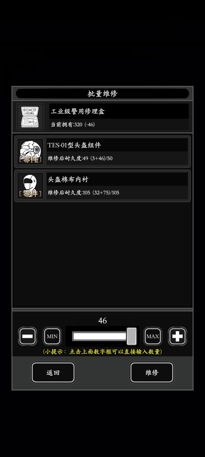 这个帽子这么难修的吗?截图