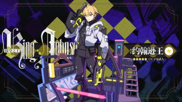 【角色档案】掠夺之王「约翰逊王」（CV：子安武人）