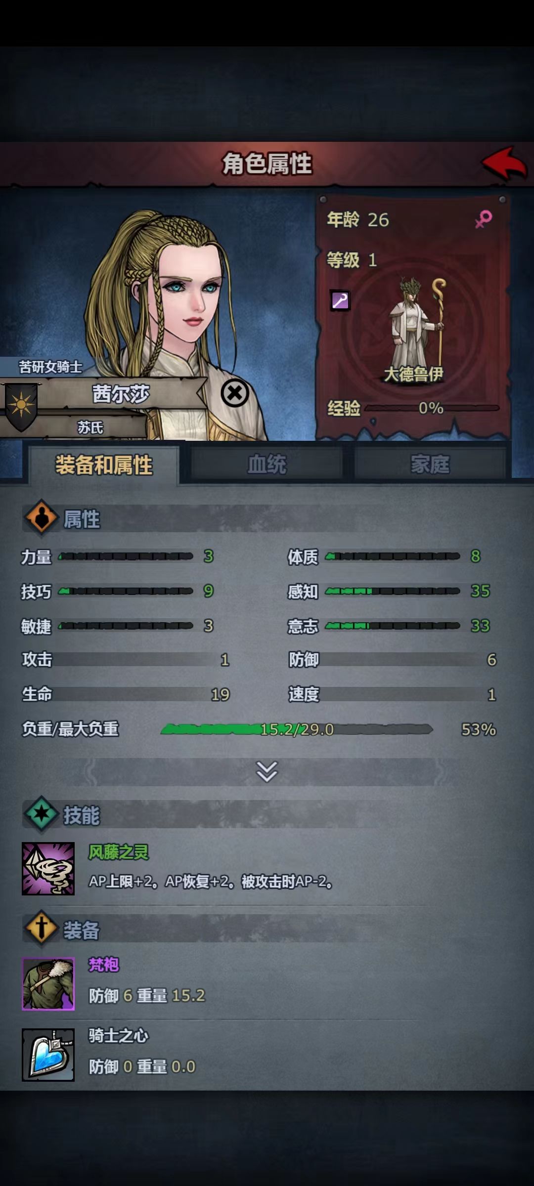 零氪一级三转小公主截图