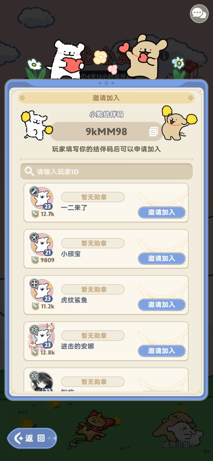 1区双月卡有结伴吗，至少过完这个活动的截图
