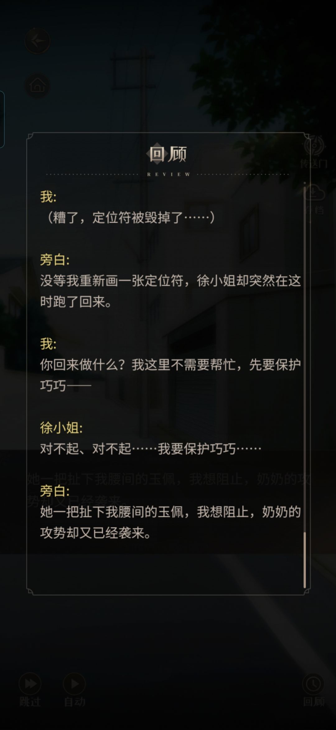 徐小姐真的成事不足败事有余 1