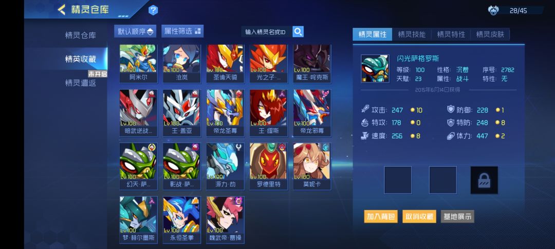 怎么玩呀机能花里胡俏,竞技场谁都打不赢 3