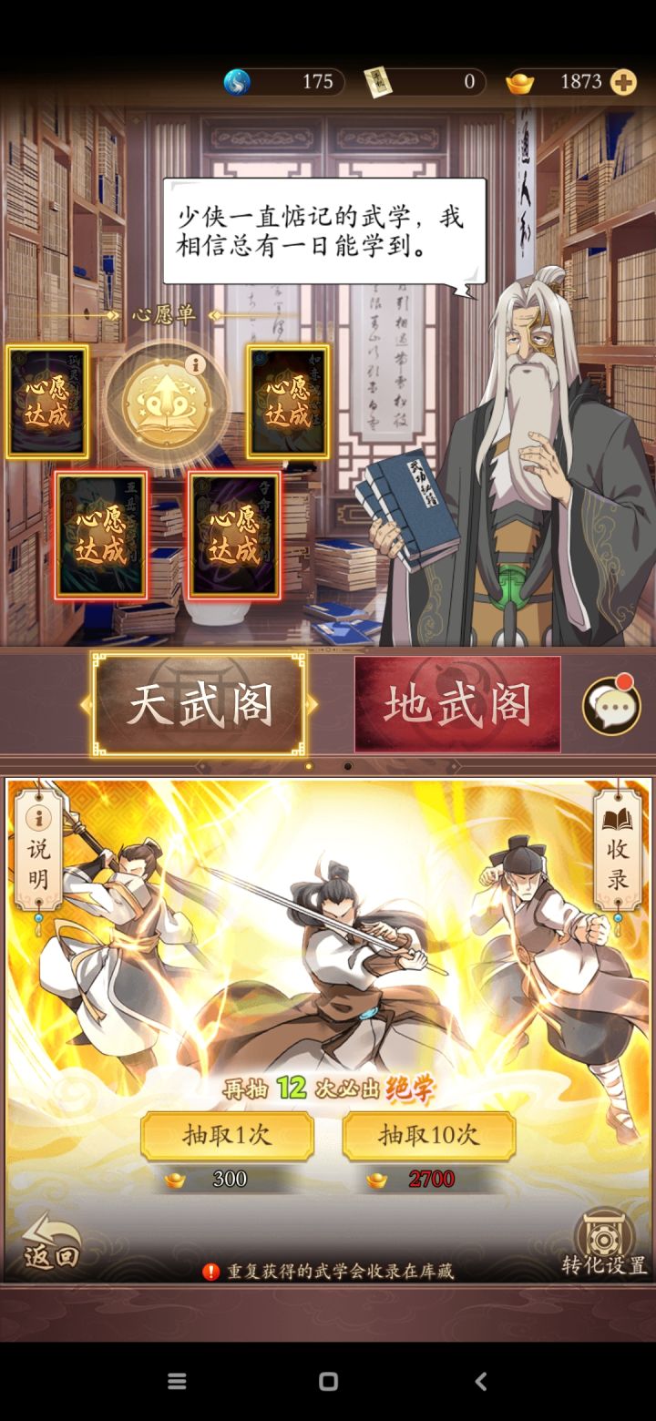 今天心愿全部达成运气不错,两种剑流派基本都全了,不过阳剑的涅槃暂时还拿不到。开心捏😁截图