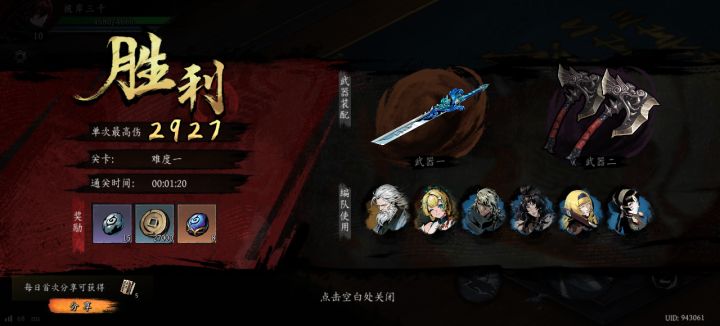 打卡！我的日常闯关！截图